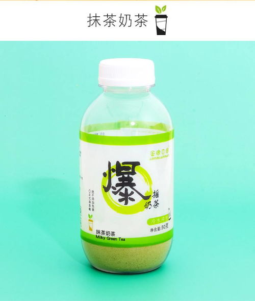 金銀戀園網(wǎng)紅爆搖拿鐵 即沖即飲的時(shí)尚美味茶飲新寵