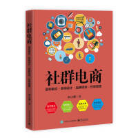 電子商務(wù)規(guī)劃設(shè)計(jì)的核心管理要素與實(shí)施路徑